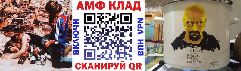 Amphetamine VHQ Купить где Луховицы