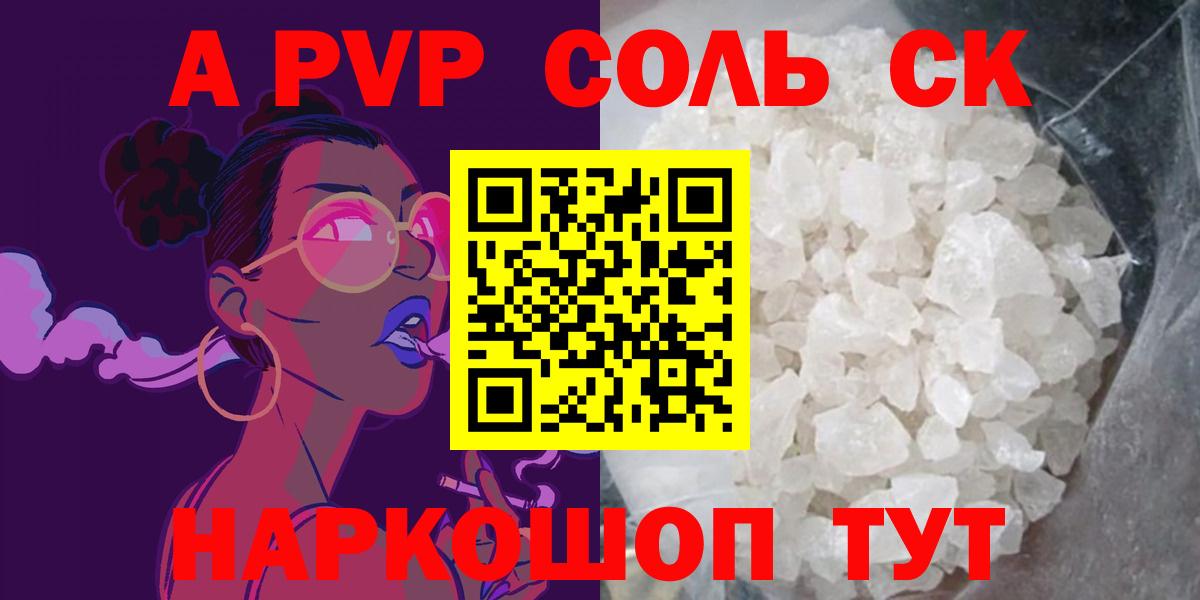 Луховицы  Alpha-PVP мука  Вход с VPN  A-PVP Crystall  A PVP кристаллы 