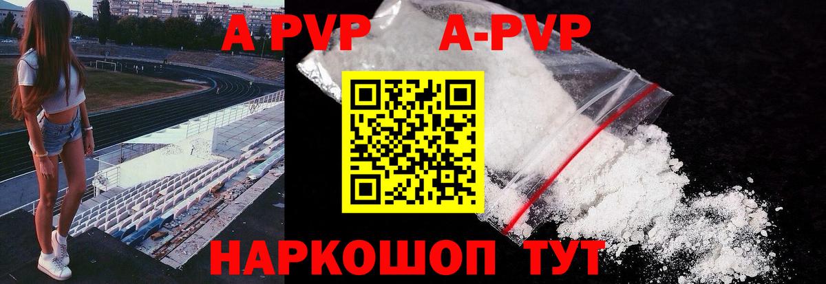 A-PVP мука  Alpha-PVP кристаллы  Луховицы 