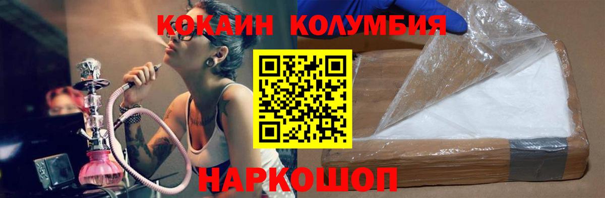 КОКАИН Эквадор  Вход с VPN  Cocaine Эквадор  купить  сайты  Луховицы 