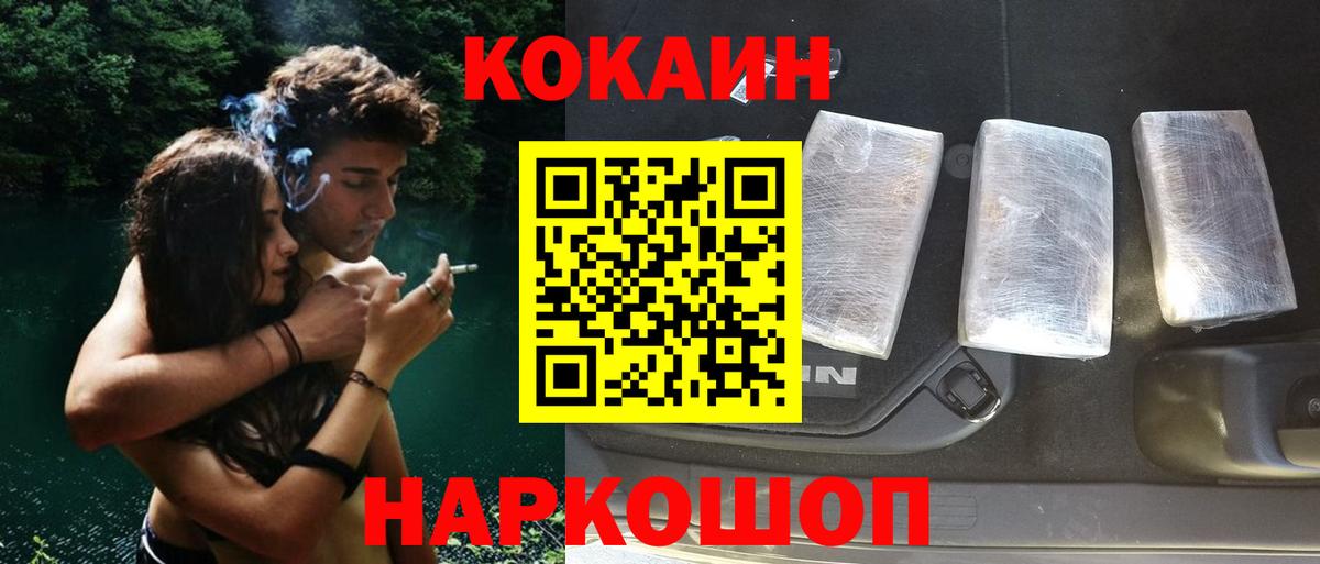 Cocaine Эквадор Луховицы