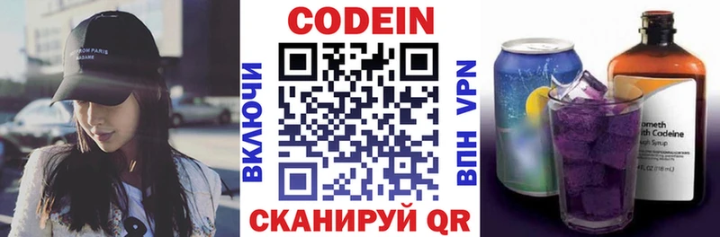 Codein Purple Drank Купить где Луховицы