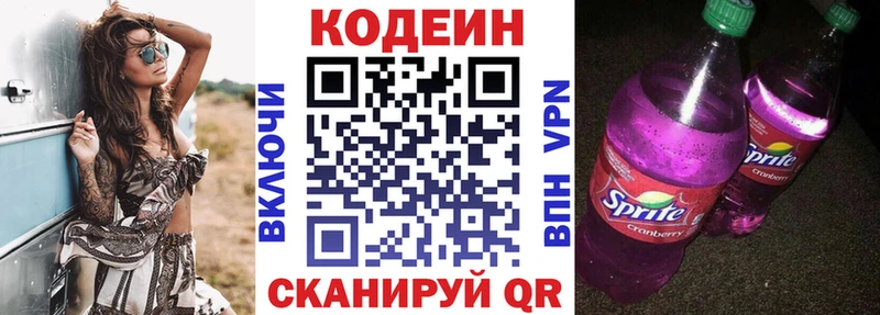 Кодеиновый сироп Lean напиток Lean (лин) Луховицы