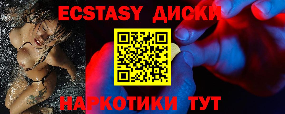 ЭКСТАЗИ 250 мг  Экстази 280 MDMA  Вход с VPN  Ecstasy  блэк спрут как войти  Луховицы 
