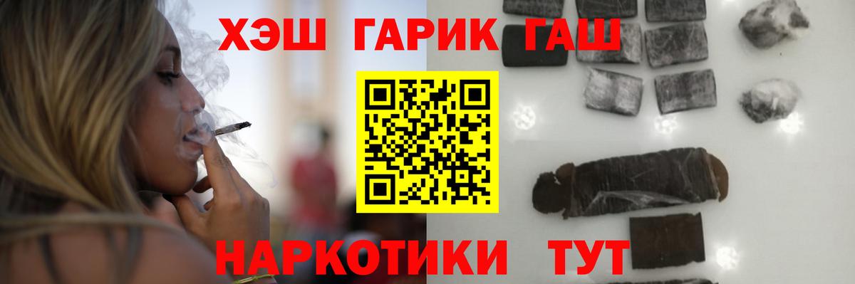 ГАШ Premium Луховицы