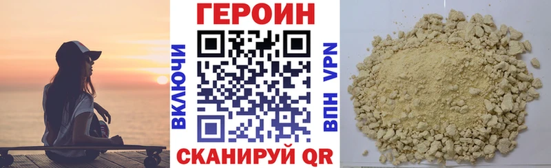Купить Луховицы ГЕРОИН хмурый