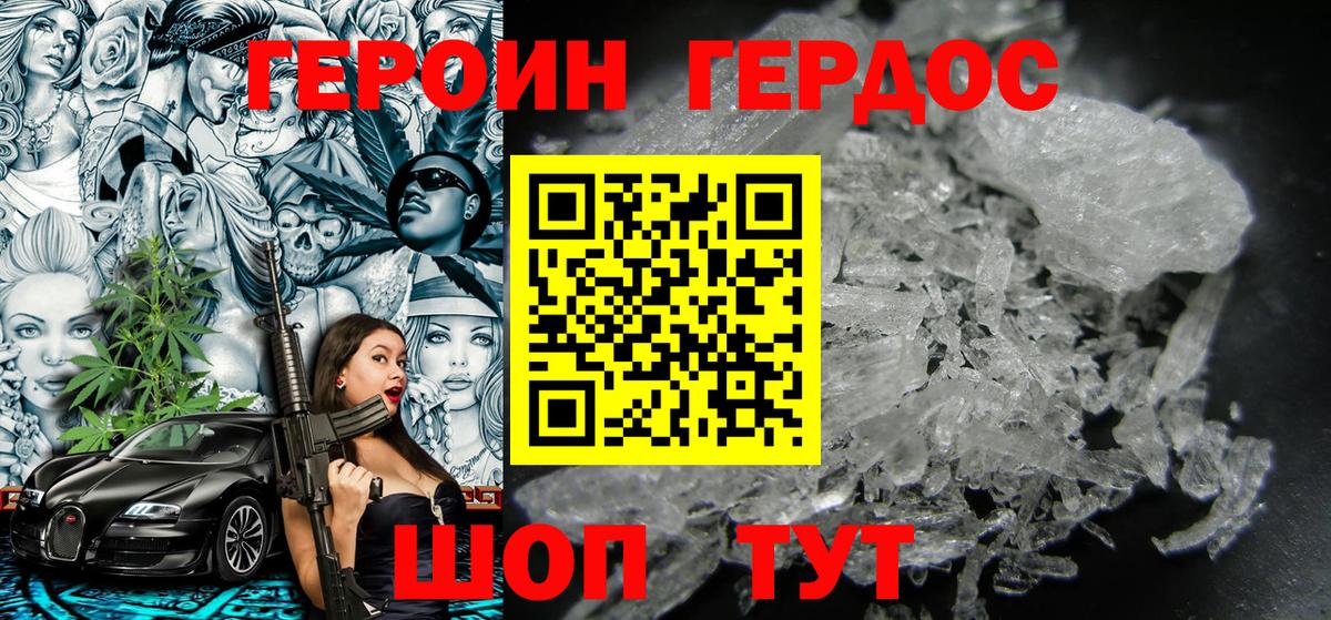 Луховицы  ГЕРОИН герыч  Вход с VPN 