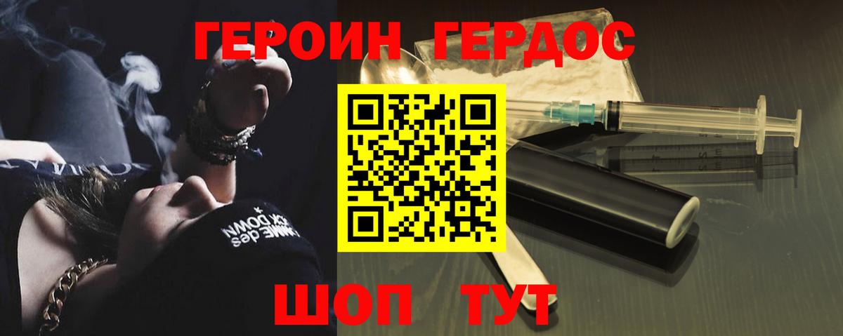 ГЕРОИН Афган  Героин  Луховицы 