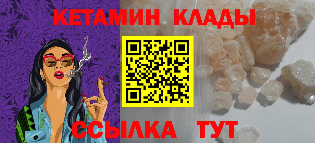 Кетамин VHQ  гидра tor  Луховицы  КЕТАМИН ketamine 