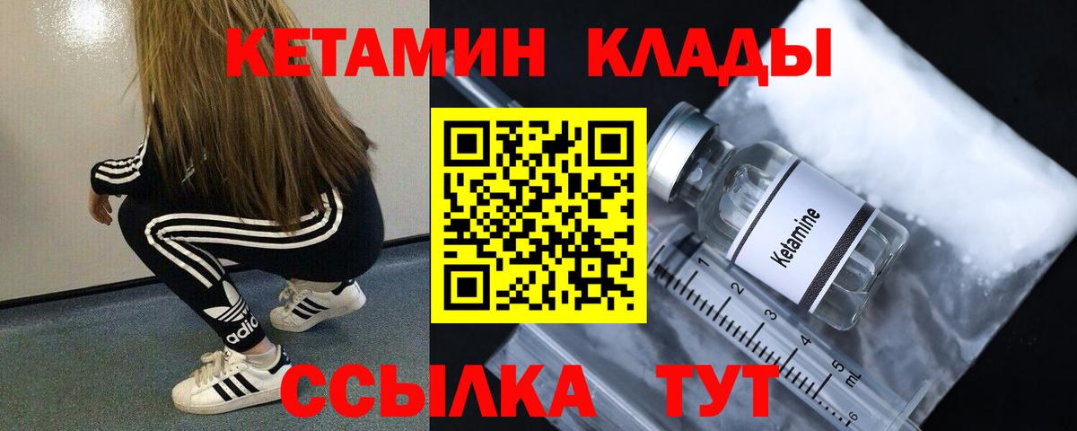 КЕТАМИН VHQ  Вход с VPN  МЕГА маркетплейс  Луховицы  darknet наркотические препараты  Кетамин VHQ 