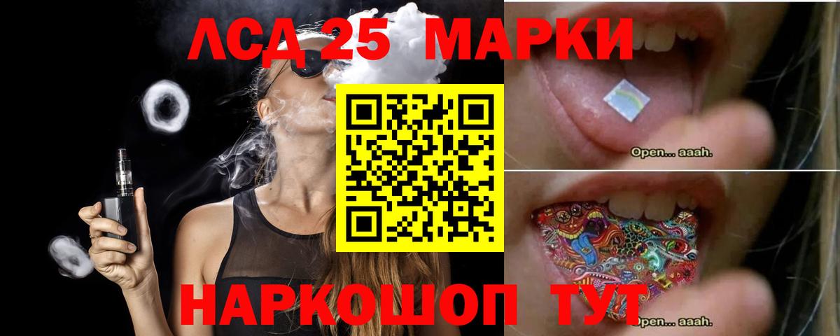LSD-25 экстази ecstasy Луховицы