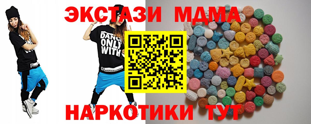 МДМА VHQ  МДМА crystal  МДМА  Луховицы  Вход с VPN 