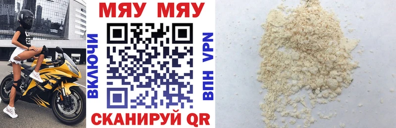 Мефедрон мяу мяу  Купить где  Луховицы 