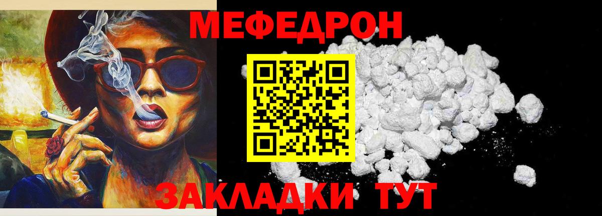 Меф мяу мяу мука Луховицы