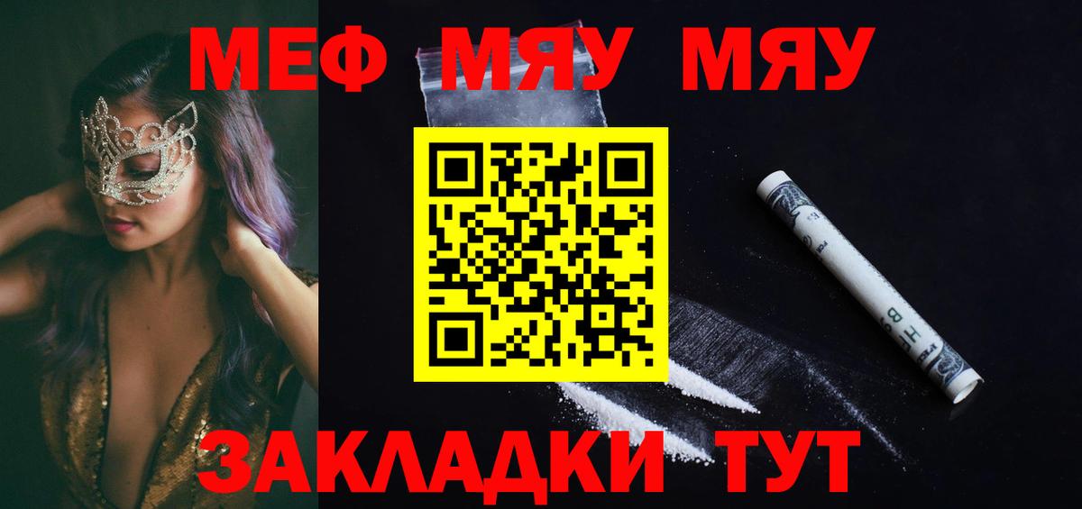 Мефедрон кристаллы Луховицы