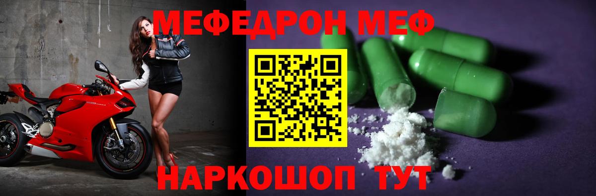 Мефедрон мука  МЯУ-МЯУ  Луховицы  Вход с VPN  как найти закладки  Меф мука 