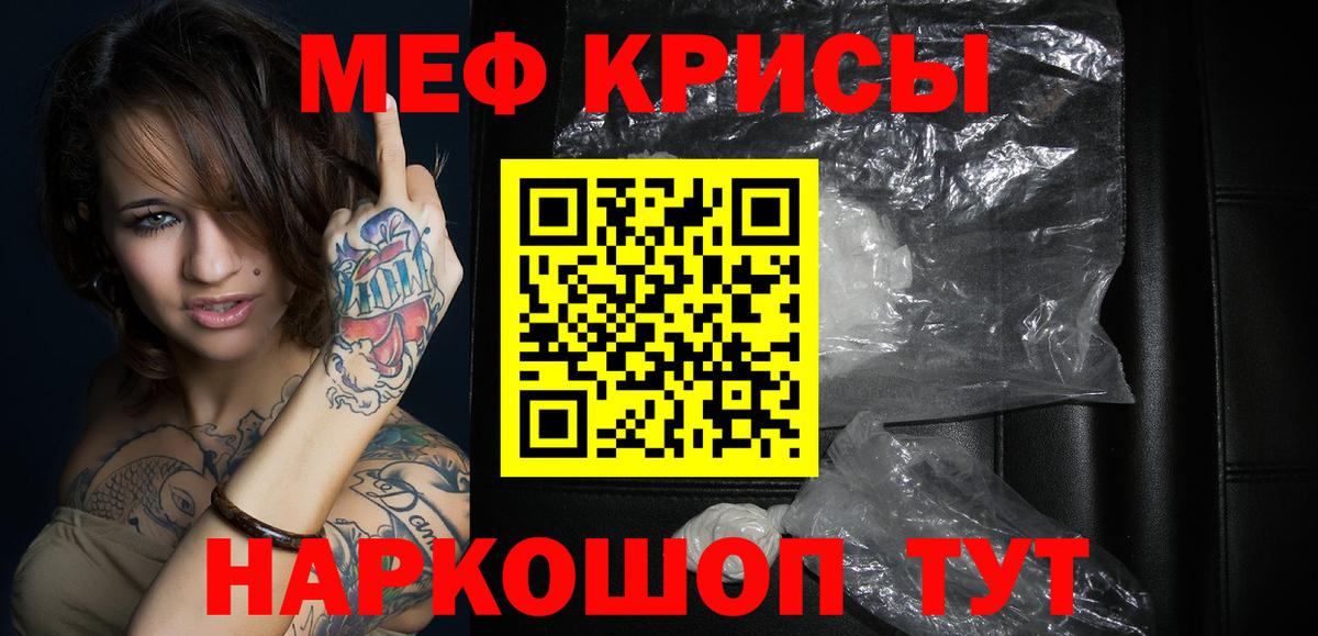 Меф кристаллы  Мефедрон  МЯУ-МЯУ мука  МЯУ-МЯУ  Луховицы 