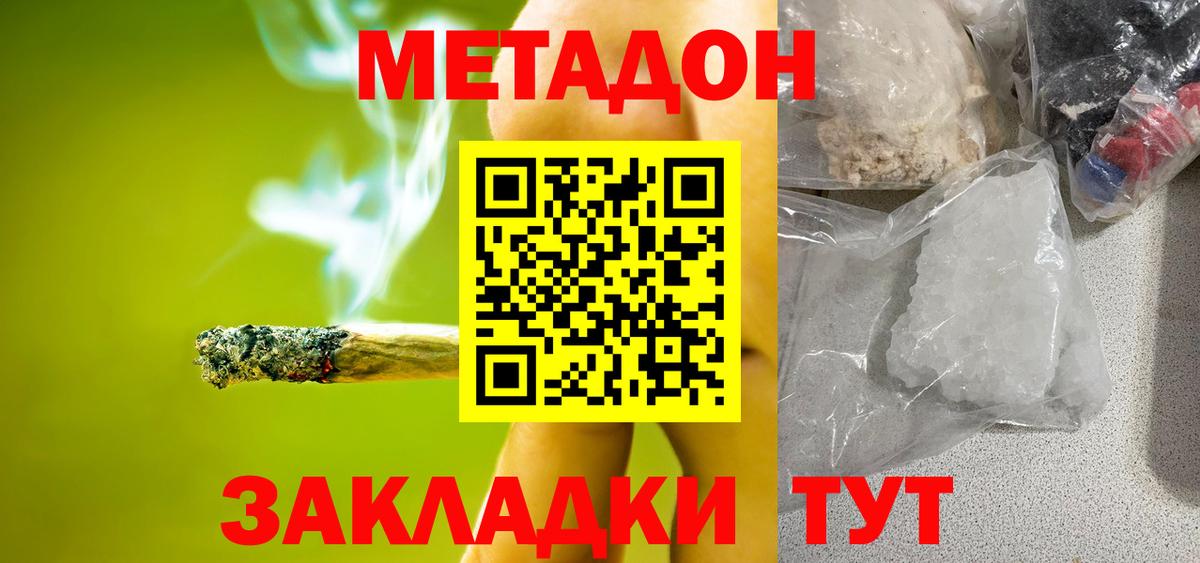 Метадон VHQ  Луховицы  Метадон мёд 