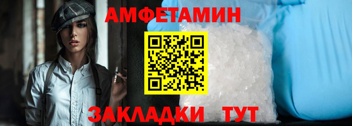 МЕТАМФЕТАМИН кристалл  Луховицы 