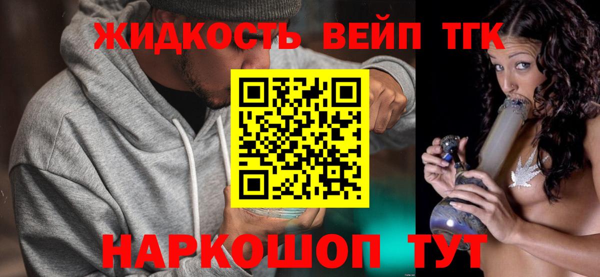 Дистиллят ТГК концентрат  ТГК THC oil  Луховицы  Вход с VPN 
