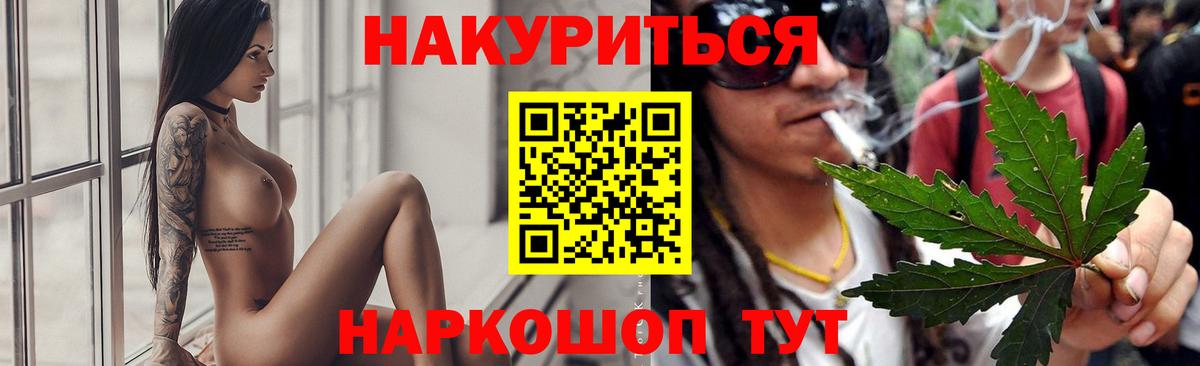 Марихуана AK-47 Луховицы